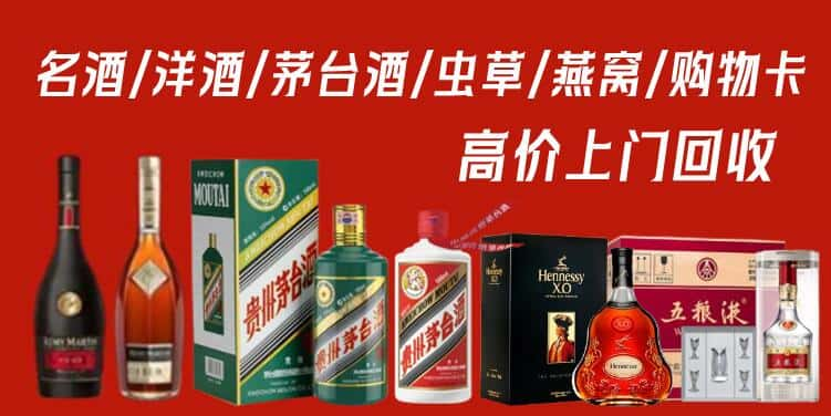 图们市回收茅台酒