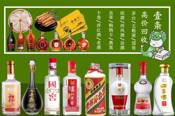 图们市烟酒回收