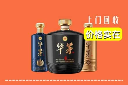 图们市回收华茅酒