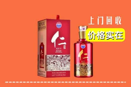 图们市求购高价回收仁酒