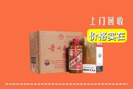 图们市求购高价回收精品茅台酒